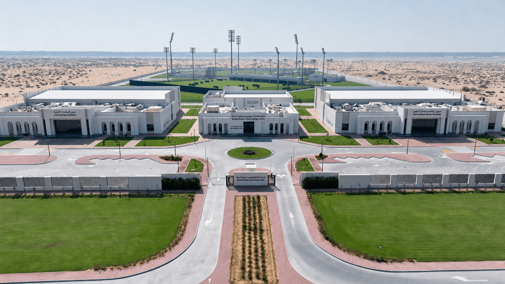Sharjah Women's Sports Olympic Centre